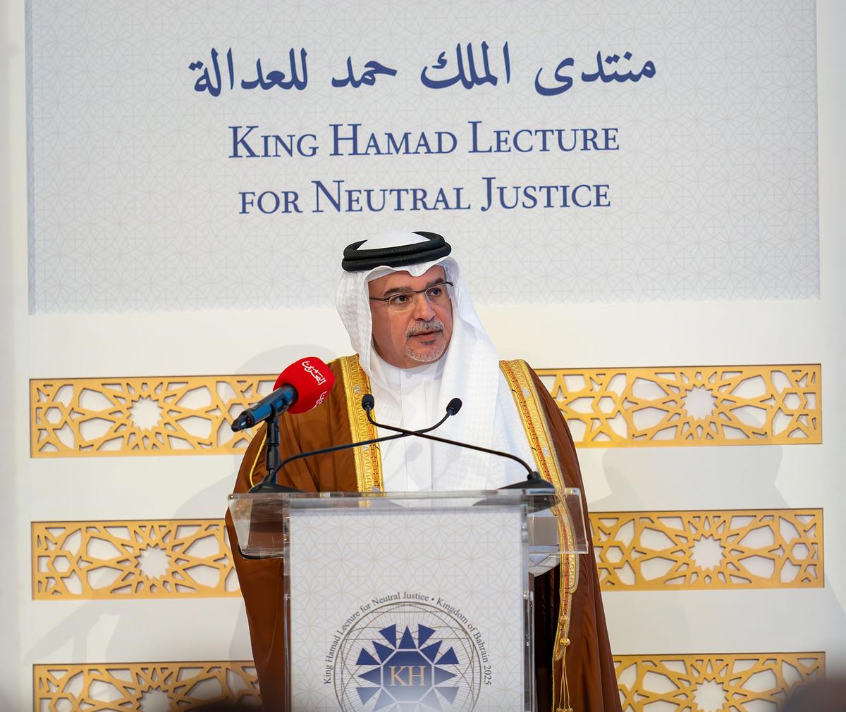 King Hamad Lecture for Neutral Justice