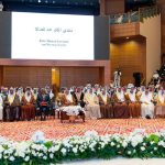 King Hamad Lecture for Neutral Justice